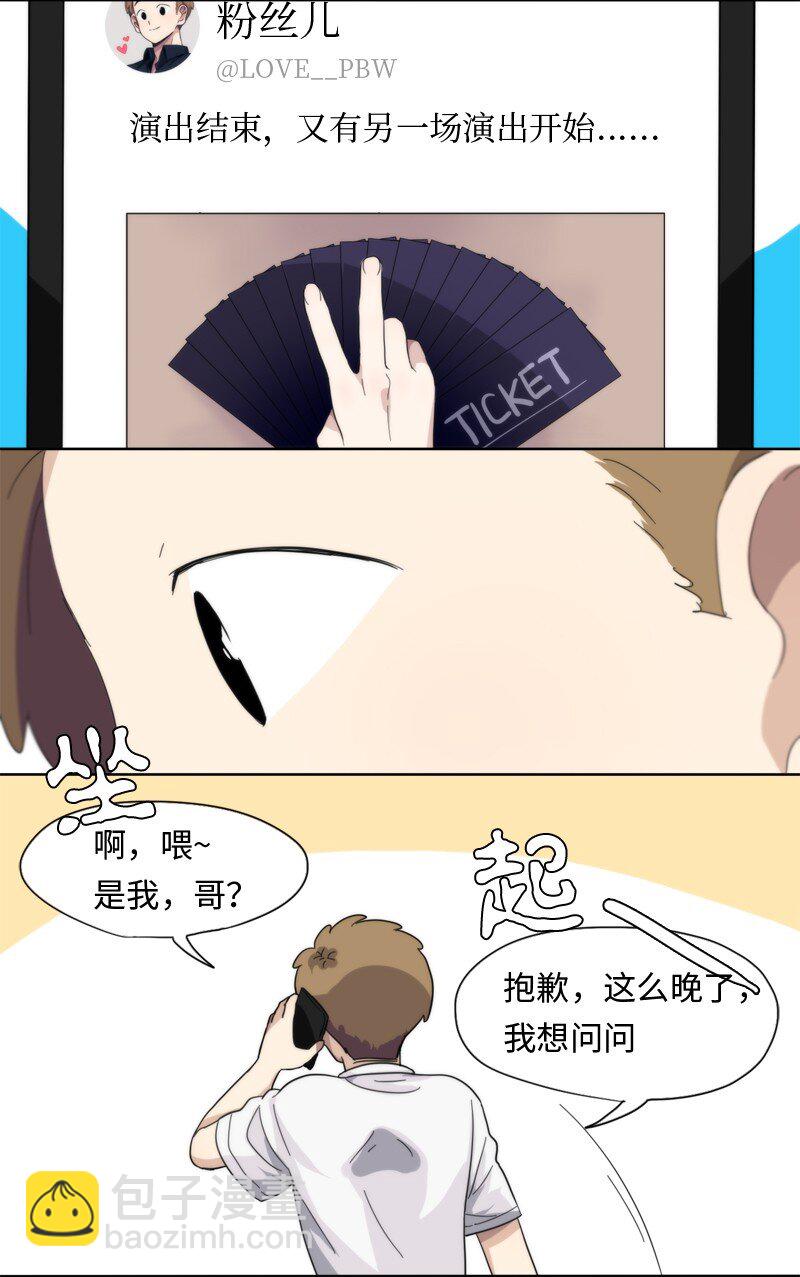 《我的SNS专属机器人竟然是男神本尊？》06 06 第18页