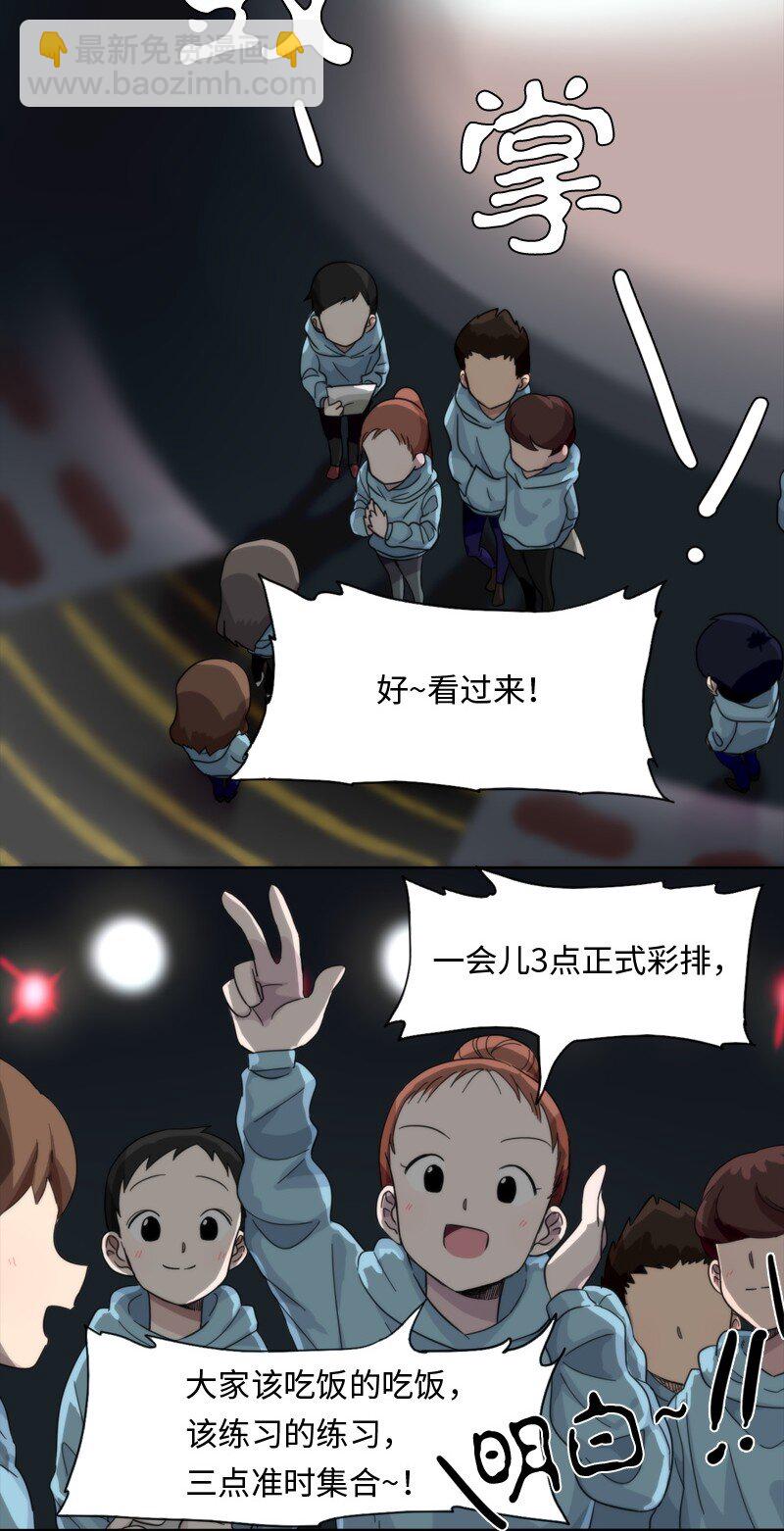 《我的SNS专属机器人竟然是男神本尊？》06 06 第20页