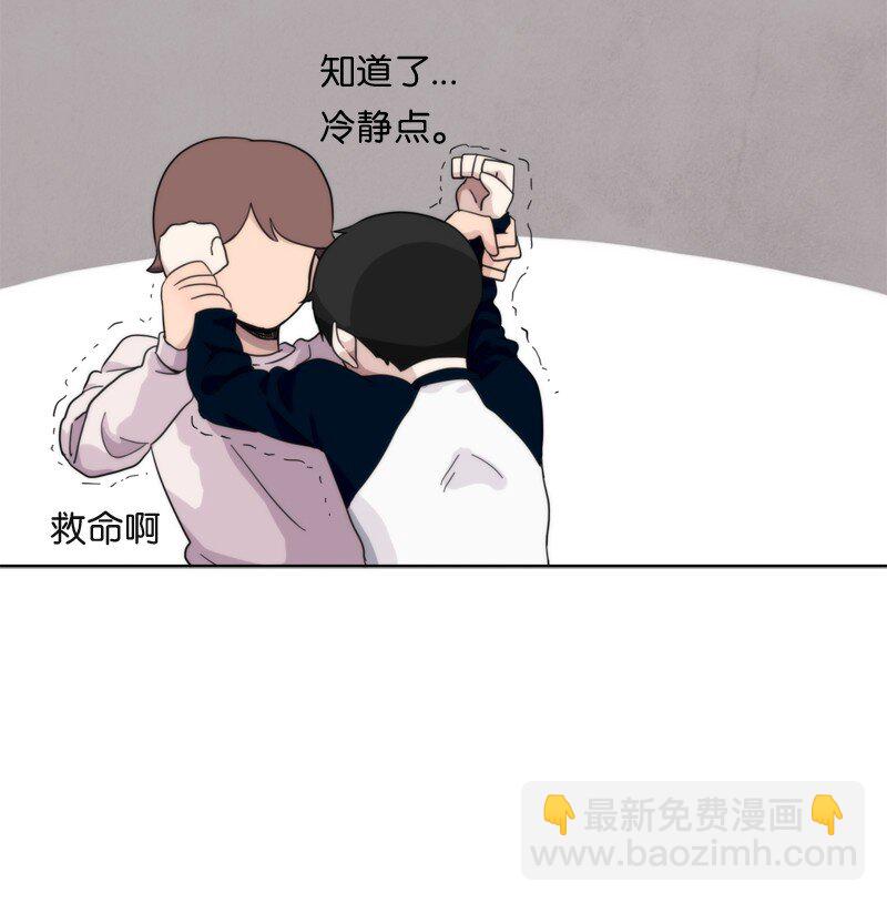 《我的SNS专属机器人竟然是男神本尊？》06 06 第3页