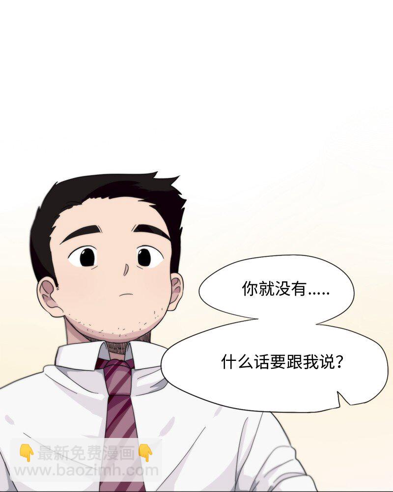 《我的SNS专属机器人竟然是男神本尊？》06 06 第5页