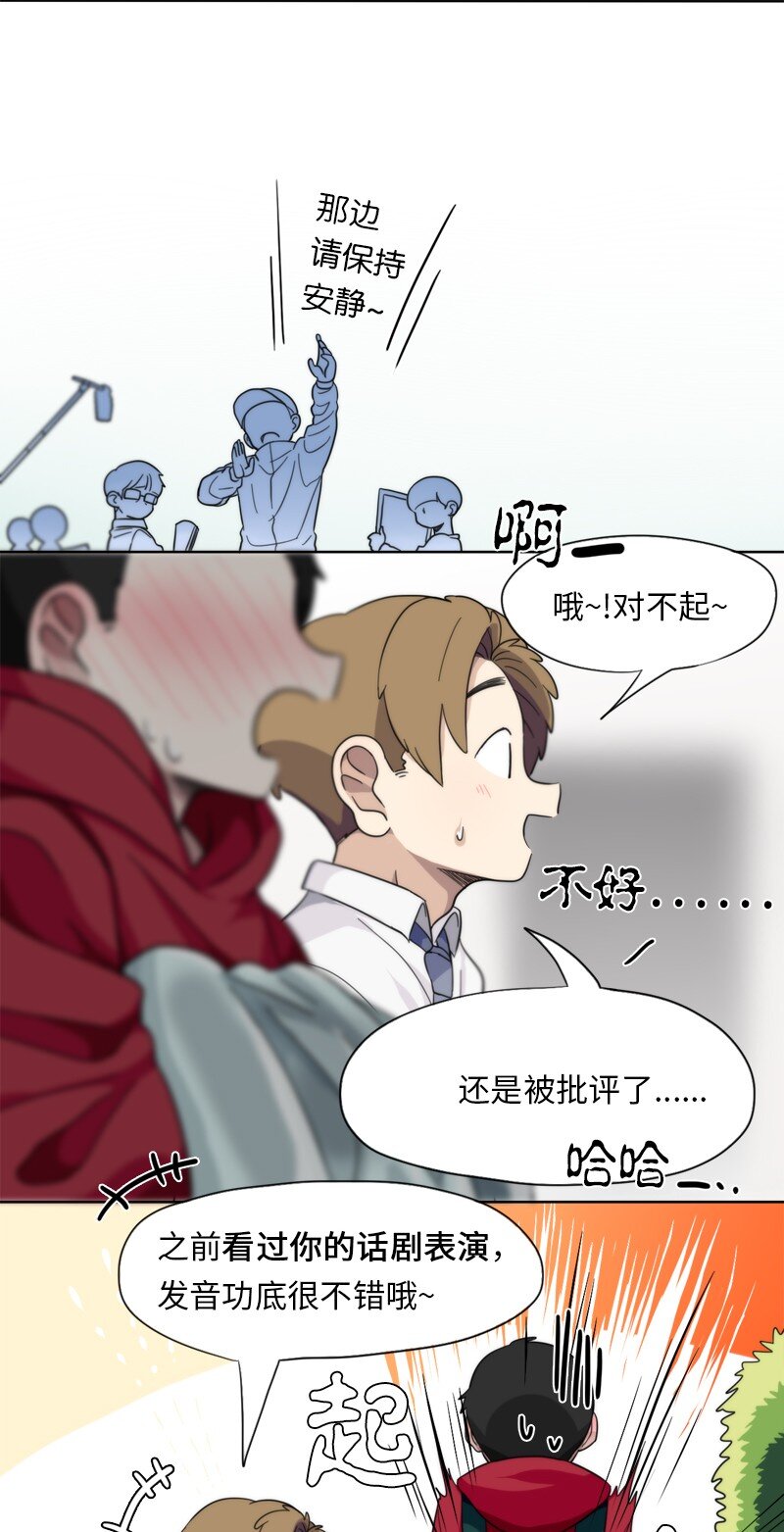 《我的SNS专属机器人竟然是男神本尊？》11 11 第1页