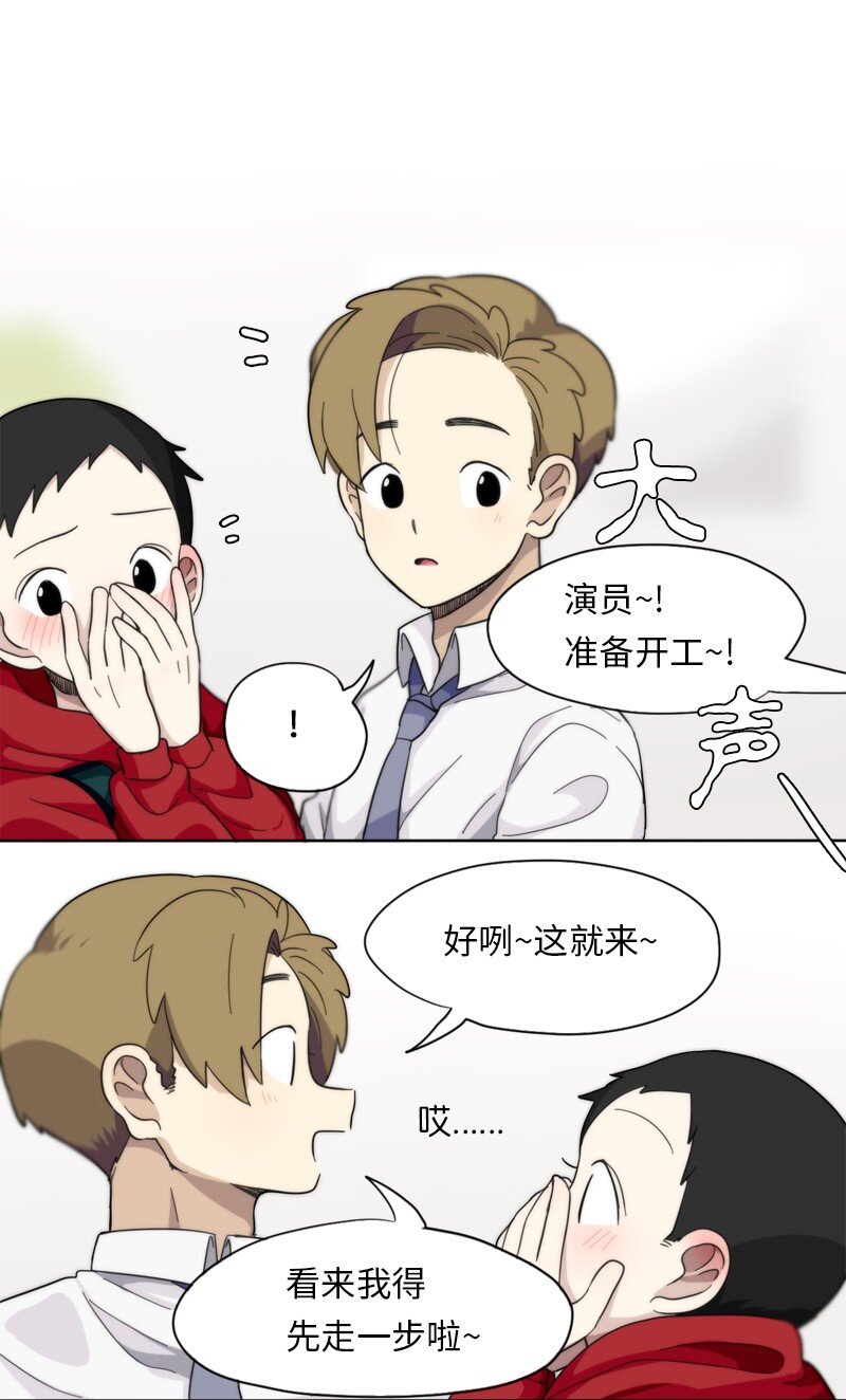 《我的SNS专属机器人竟然是男神本尊？》11 11 第9页