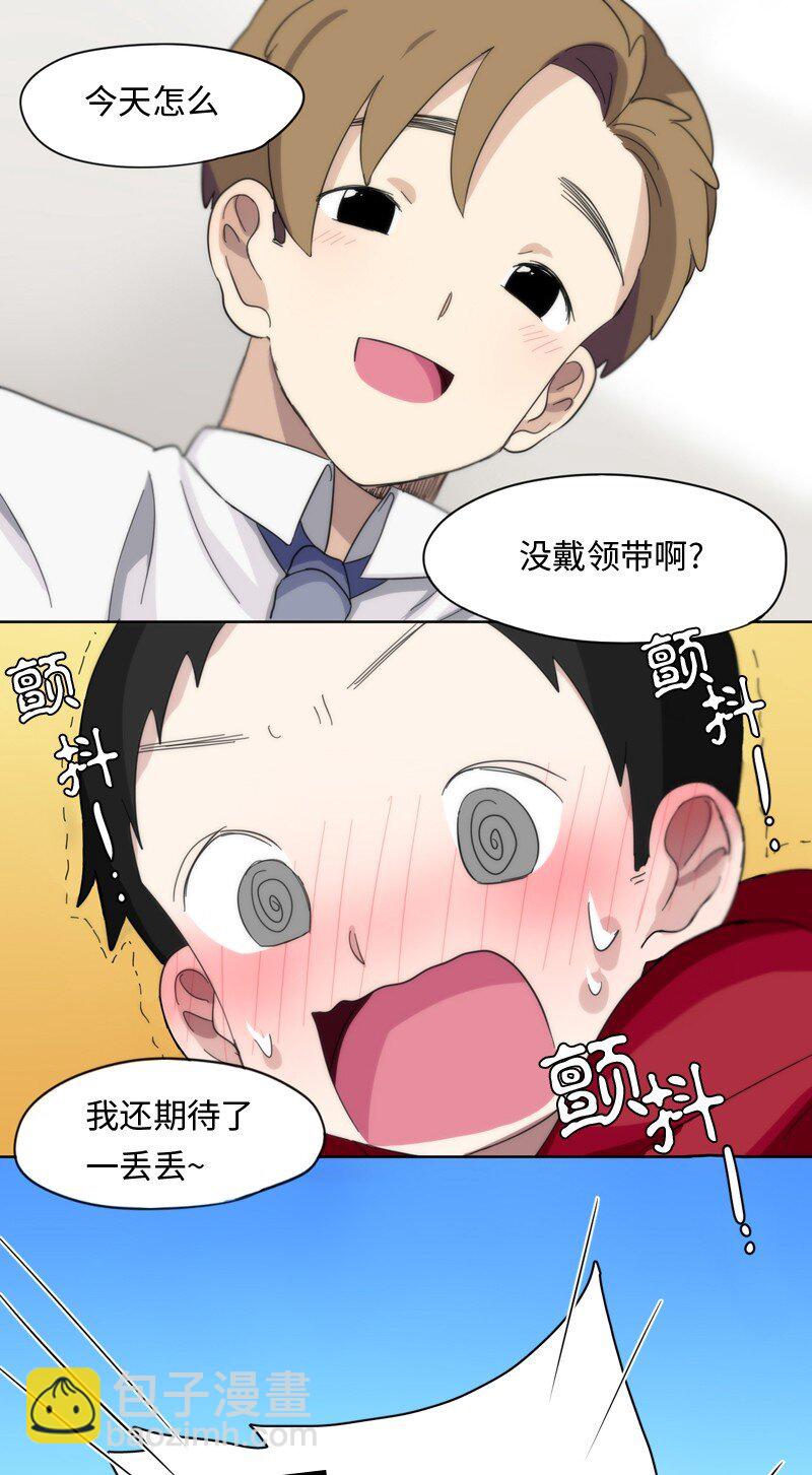 《我的SNS专属机器人竟然是男神本尊？》10 10 第14页