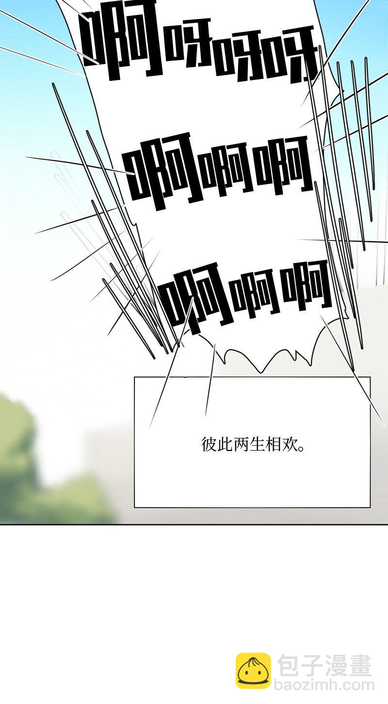 《我的SNS专属机器人竟然是男神本尊？》10 10 第15页