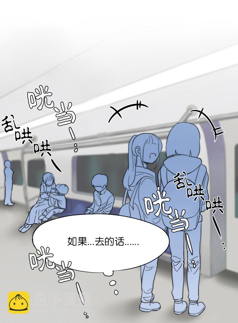 《我的SNS专属机器人竟然是男神本尊？》10 10 第2页