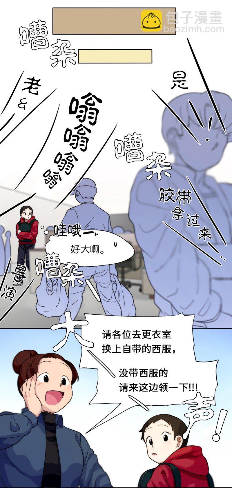 《我的SNS专属机器人竟然是男神本尊？》10 10 第5页