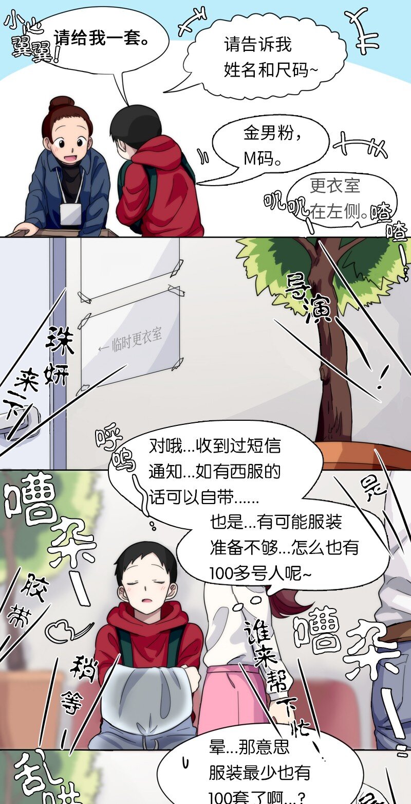 《我的SNS专属机器人竟然是男神本尊？》10 10 第6页