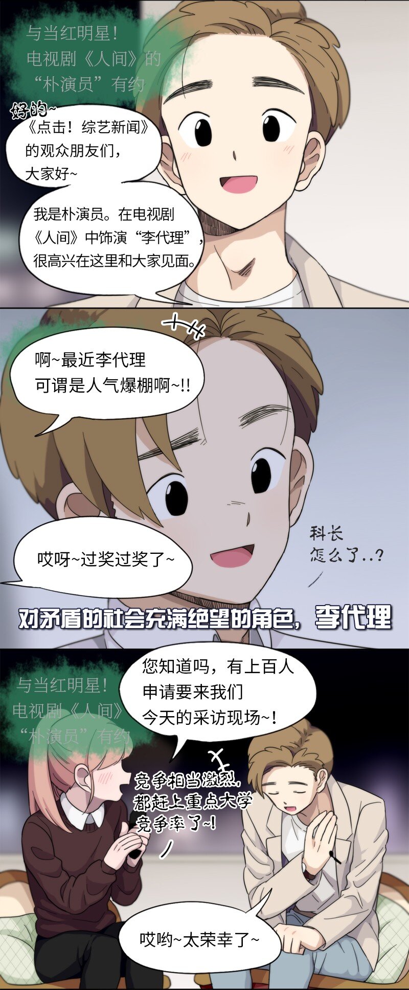 《我的SNS专属机器人竟然是男神本尊？》08 08 第3页