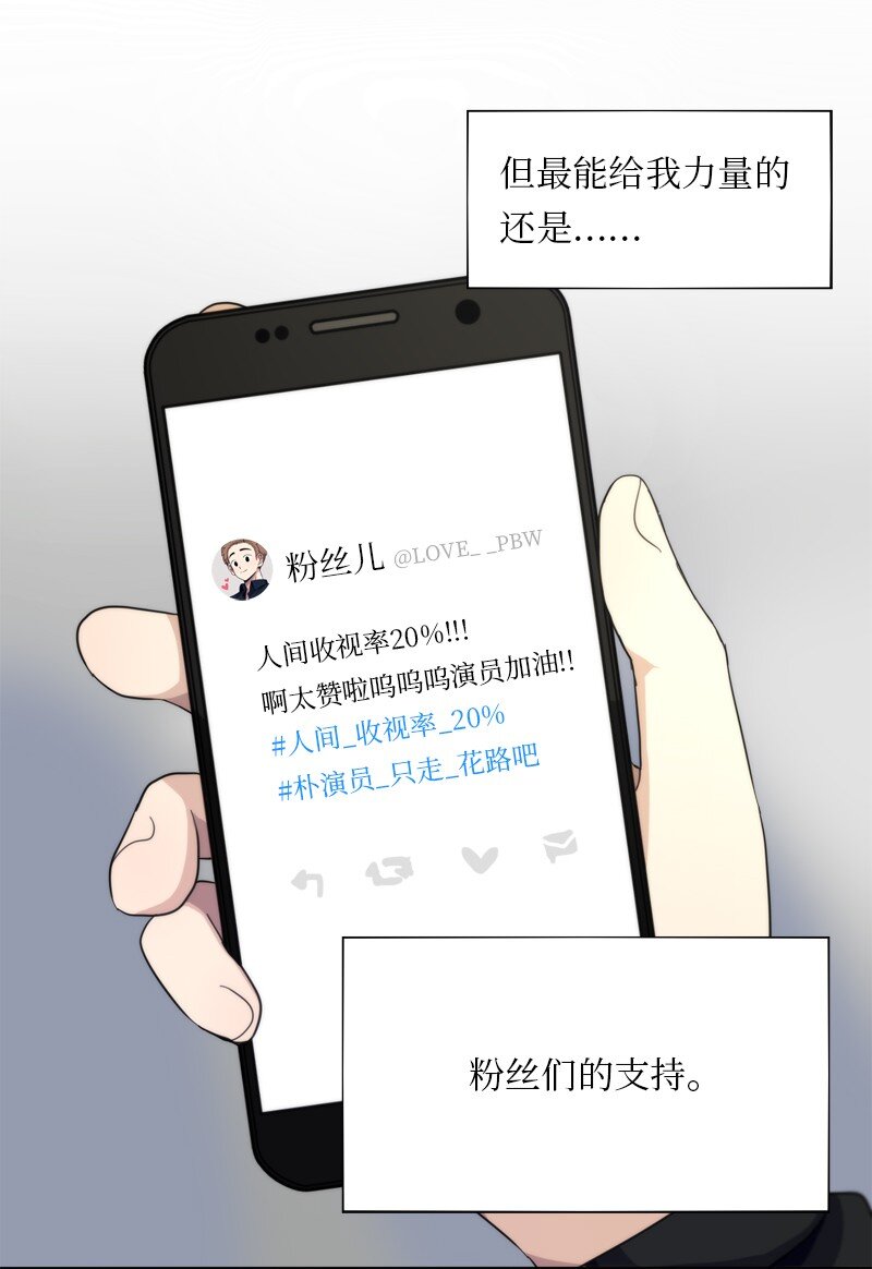 《我的SNS专属机器人竟然是男神本尊？》09 09 第11页