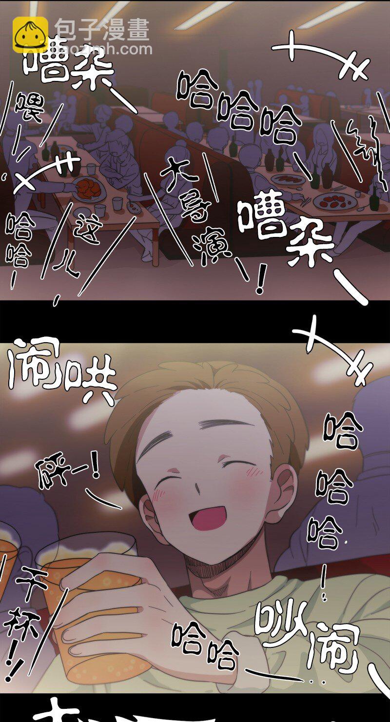 《我的SNS专属机器人竟然是男神本尊？》09 09 第2页