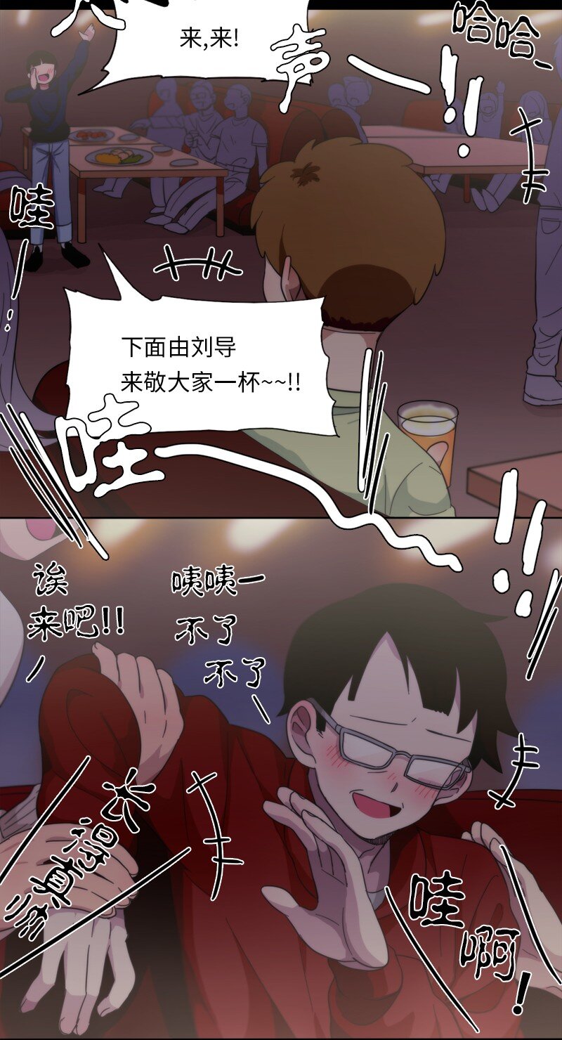 《我的SNS专属机器人竟然是男神本尊？》09 09 第3页