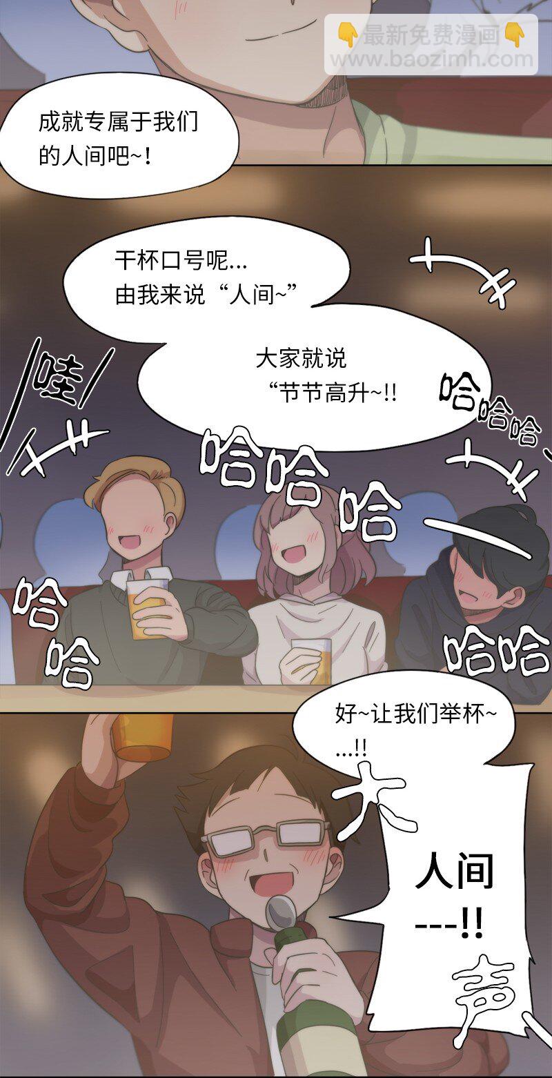 《我的SNS专属机器人竟然是男神本尊？》09 09 第5页