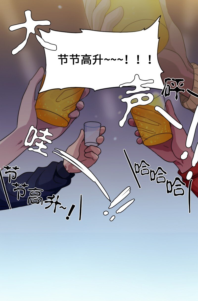 《我的SNS专属机器人竟然是男神本尊？》09 09 第6页