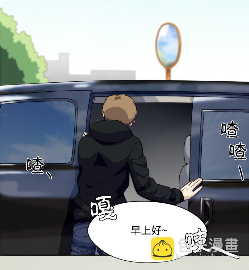 《我的SNS专属机器人竟然是男神本尊？》09 09 第7页