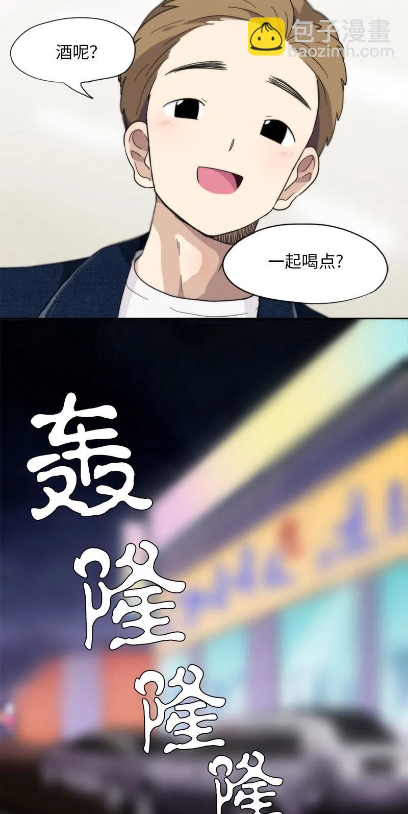 《我的SNS专属机器人竟然是男神本尊？》13 13 第10页