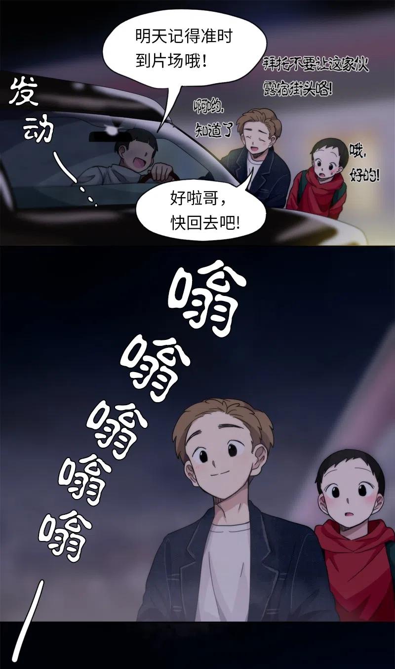 《我的SNS专属机器人竟然是男神本尊？》13 13 第14页
