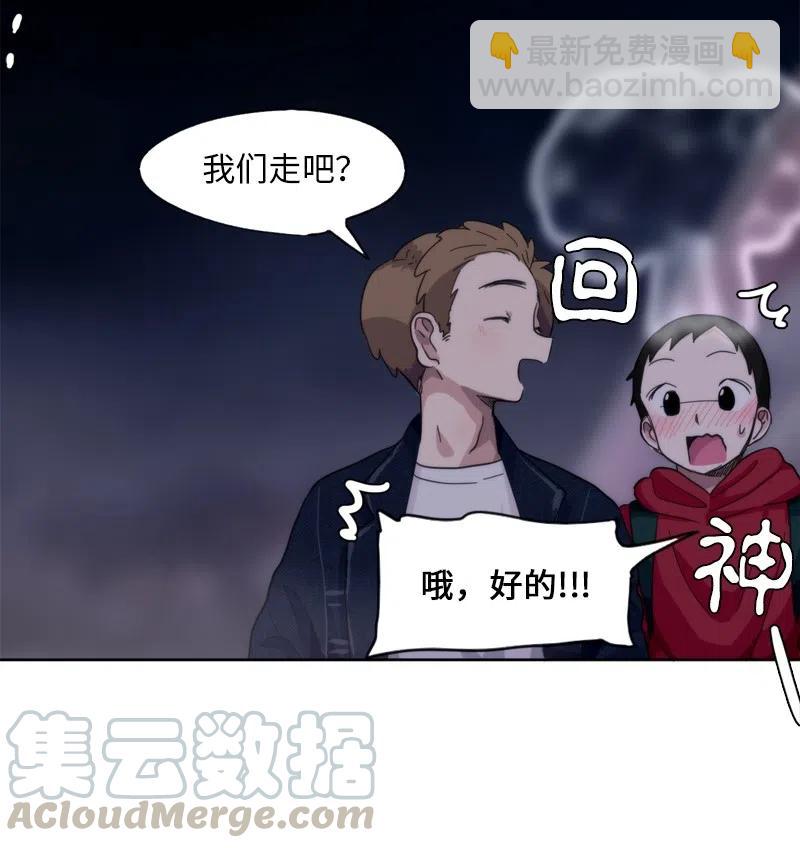 《我的SNS专属机器人竟然是男神本尊？》13 13 第15页