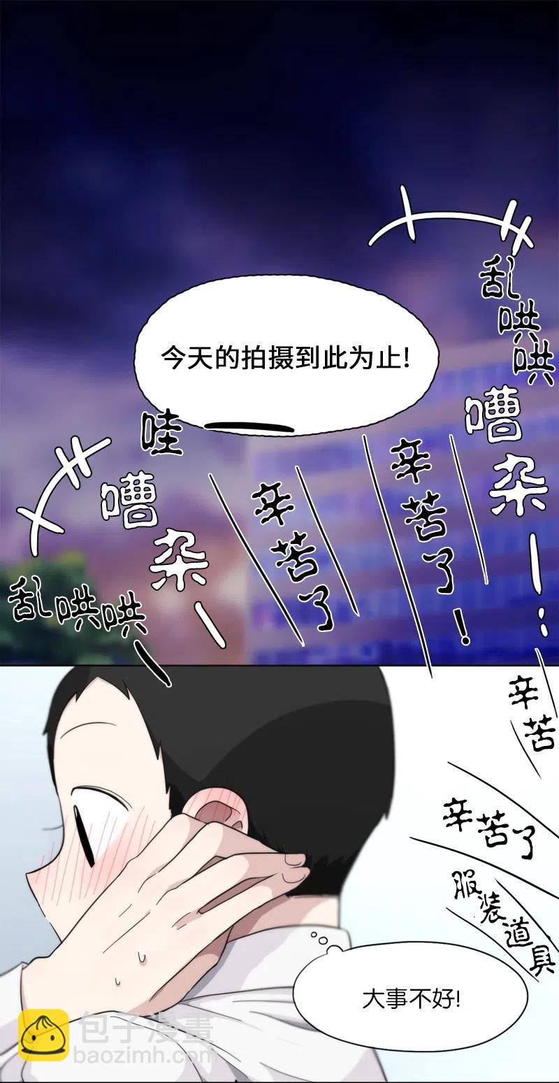 《我的SNS专属机器人竟然是男神本尊？》13 13 第2页