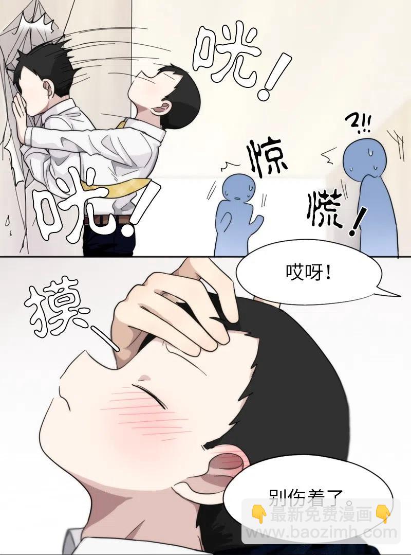 《我的SNS专属机器人竟然是男神本尊？》13 13 第4页