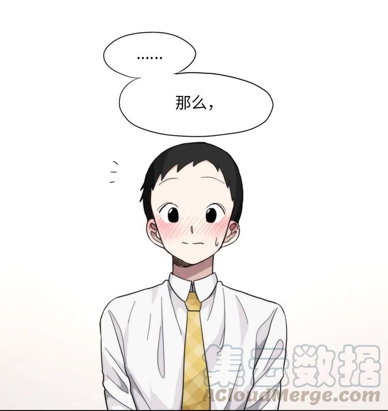 《我的SNS专属机器人竟然是男神本尊？》13 13 第9页