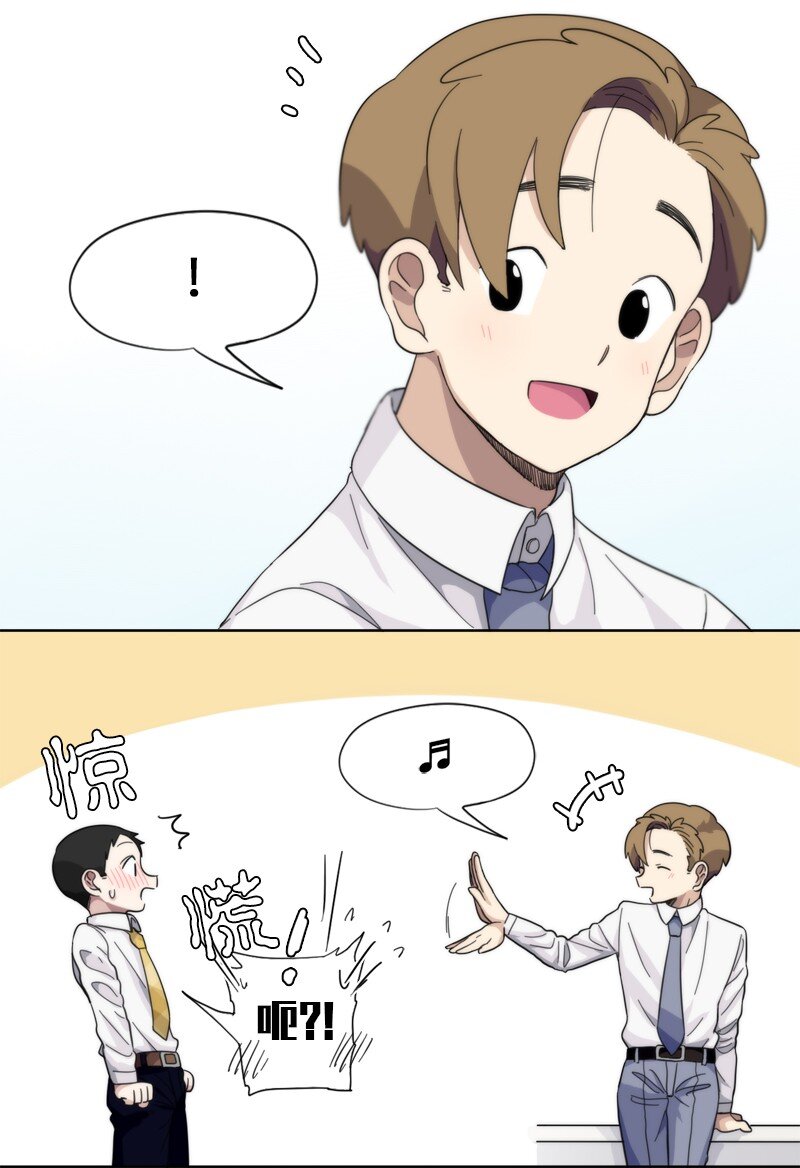 《我的SNS专属机器人竟然是男神本尊？》12 12 第11页