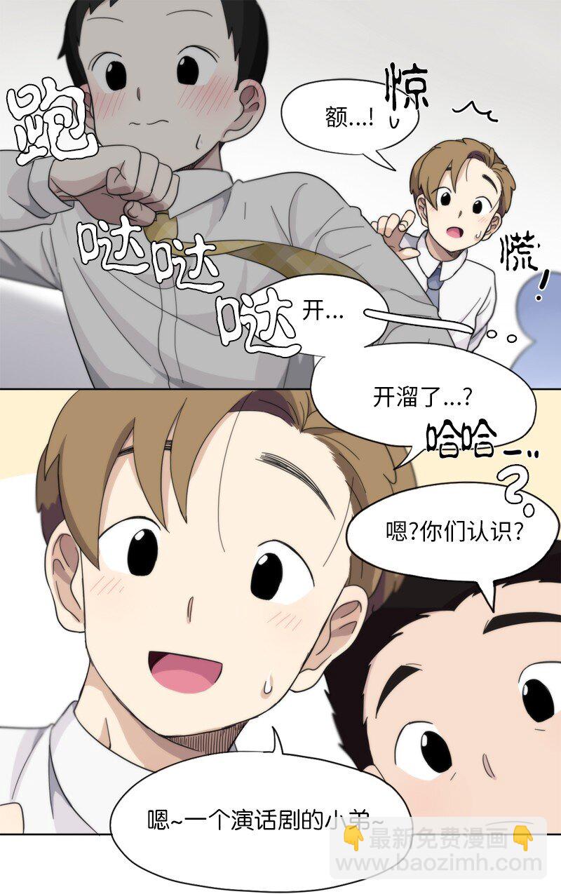 《我的SNS专属机器人竟然是男神本尊？》12 12 第12页