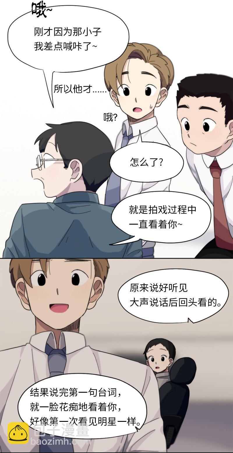 《我的SNS专属机器人竟然是男神本尊？》12 12 第13页