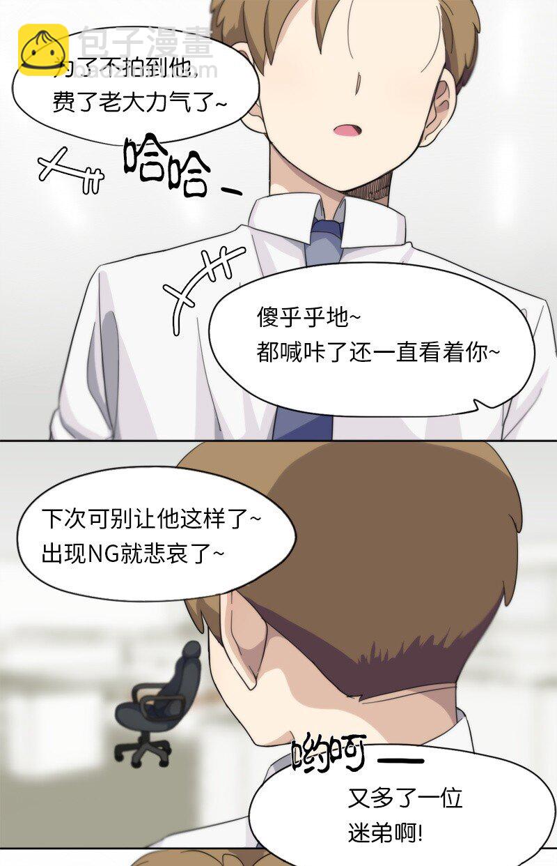 《我的SNS专属机器人竟然是男神本尊？》12 12 第14页