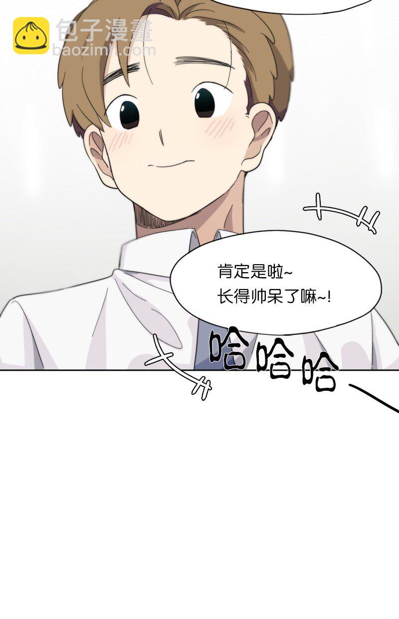 《我的SNS专属机器人竟然是男神本尊？》12 12 第15页