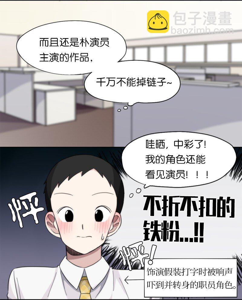 《我的SNS专属机器人竟然是男神本尊？》12 12 第4页