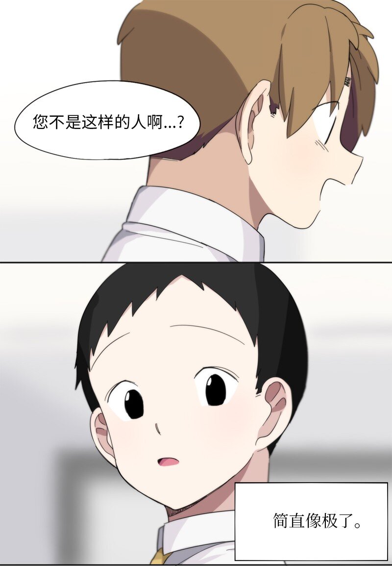 《我的SNS专属机器人竟然是男神本尊？》12 12 第7页