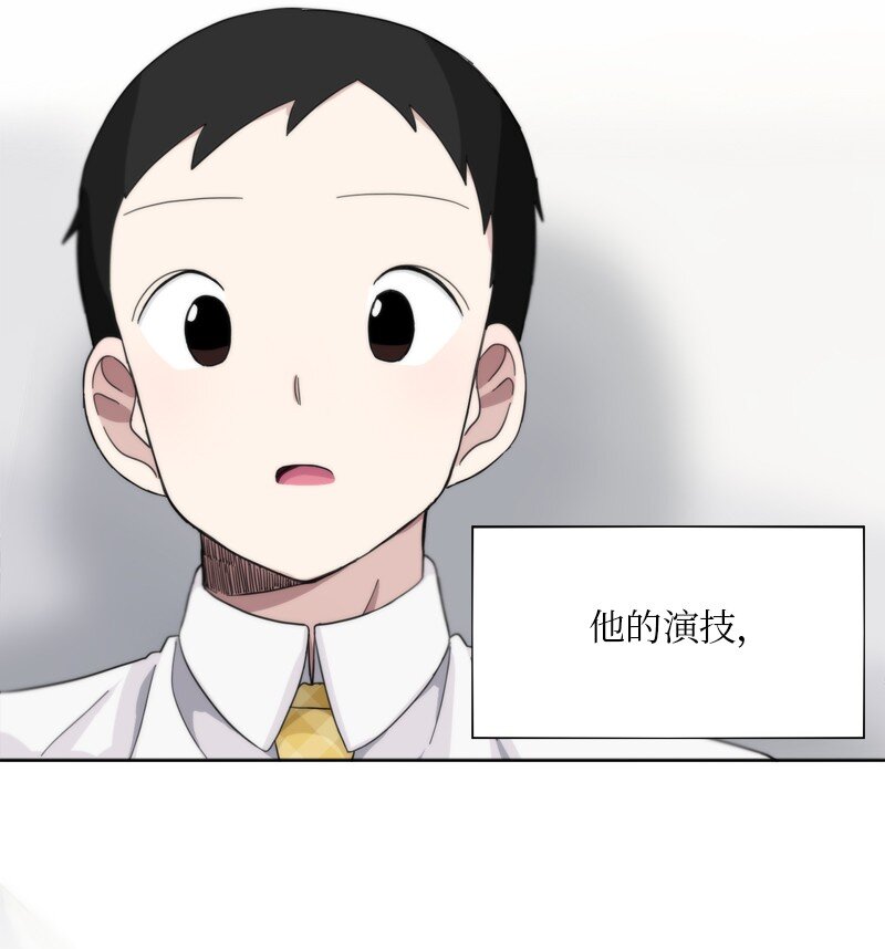 《我的SNS专属机器人竟然是男神本尊？》12 12 第9页