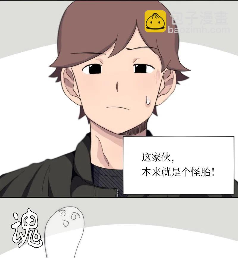 《我的SNS专属机器人竟然是男神本尊？》15 15 第2页