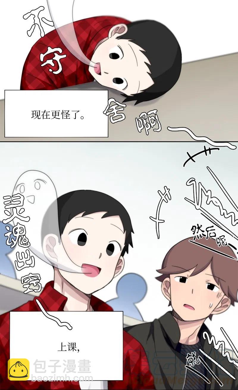 《我的SNS专属机器人竟然是男神本尊？》15 15 第3页