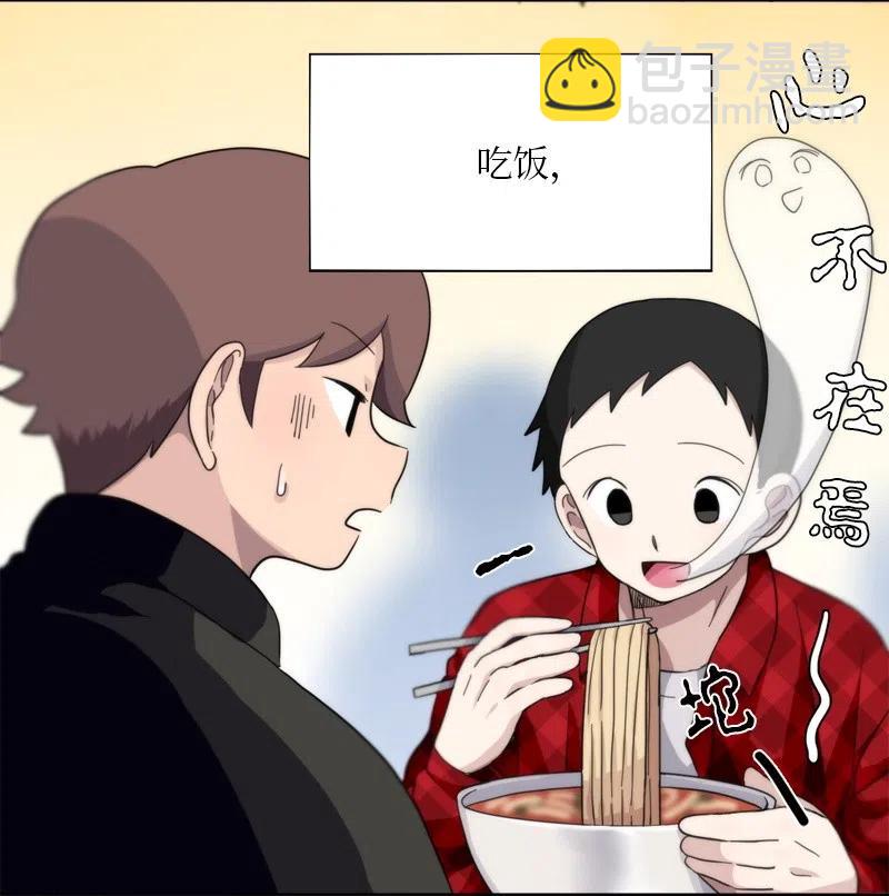 《我的SNS专属机器人竟然是男神本尊？》15 15 第4页