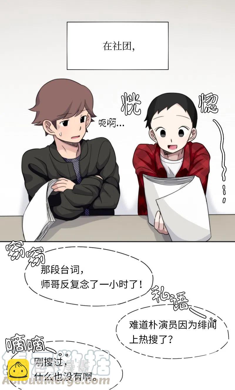 《我的SNS专属机器人竟然是男神本尊？》15 15 第5页