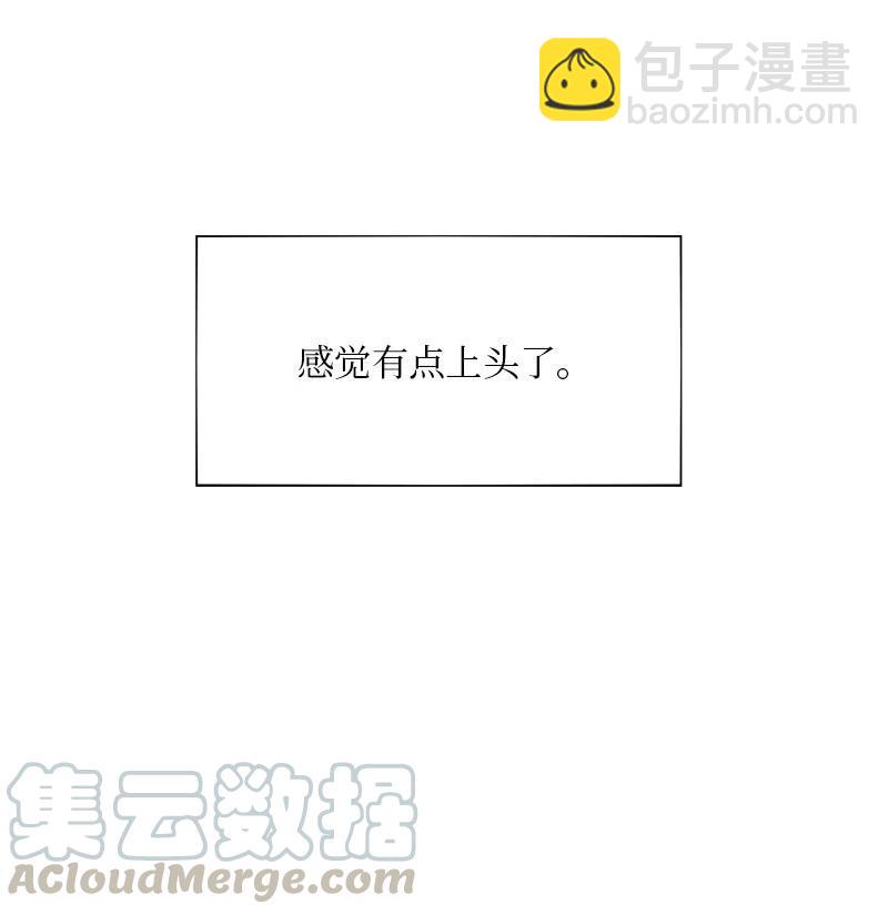 《我的SNS专属机器人竟然是男神本尊？》14 14 第15页