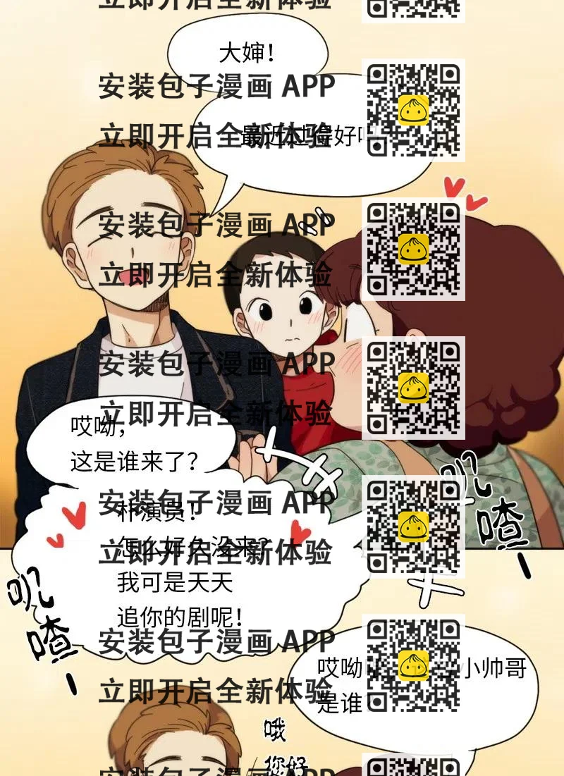 《我的SNS专属机器人竟然是男神本尊？》14 14 第2页