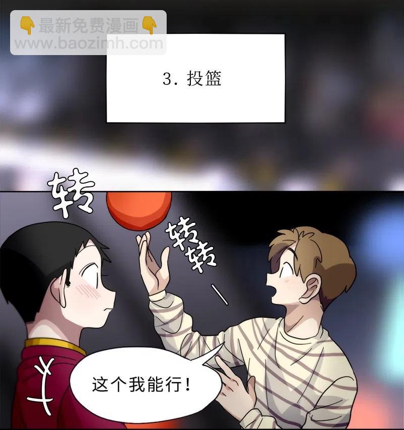 《我的SNS专属机器人竟然是男神本尊？》18 18 第12页