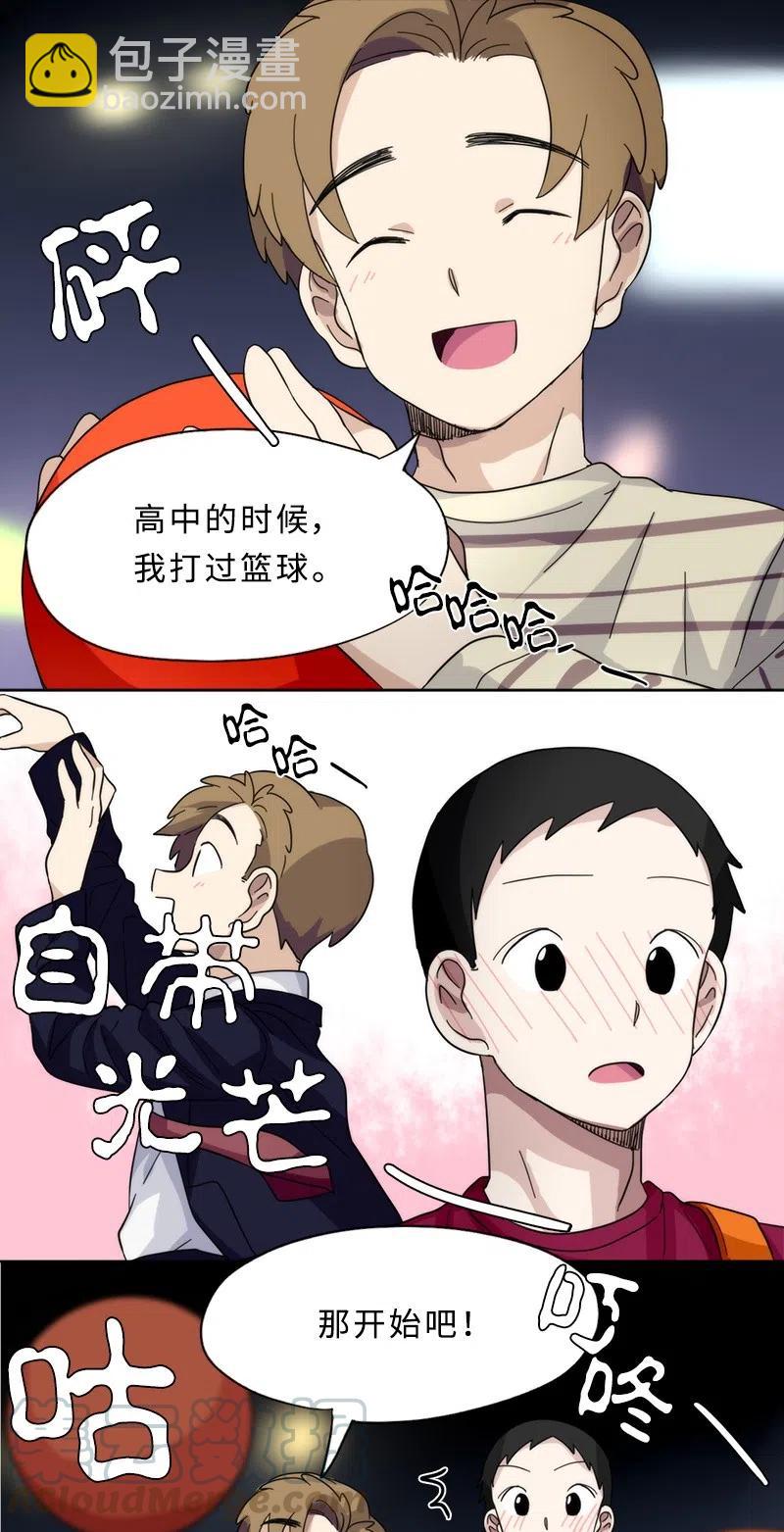 《我的SNS专属机器人竟然是男神本尊？》18 18 第13页