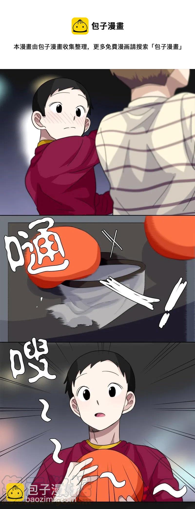 《我的SNS专属机器人竟然是男神本尊？》18 18 第15页