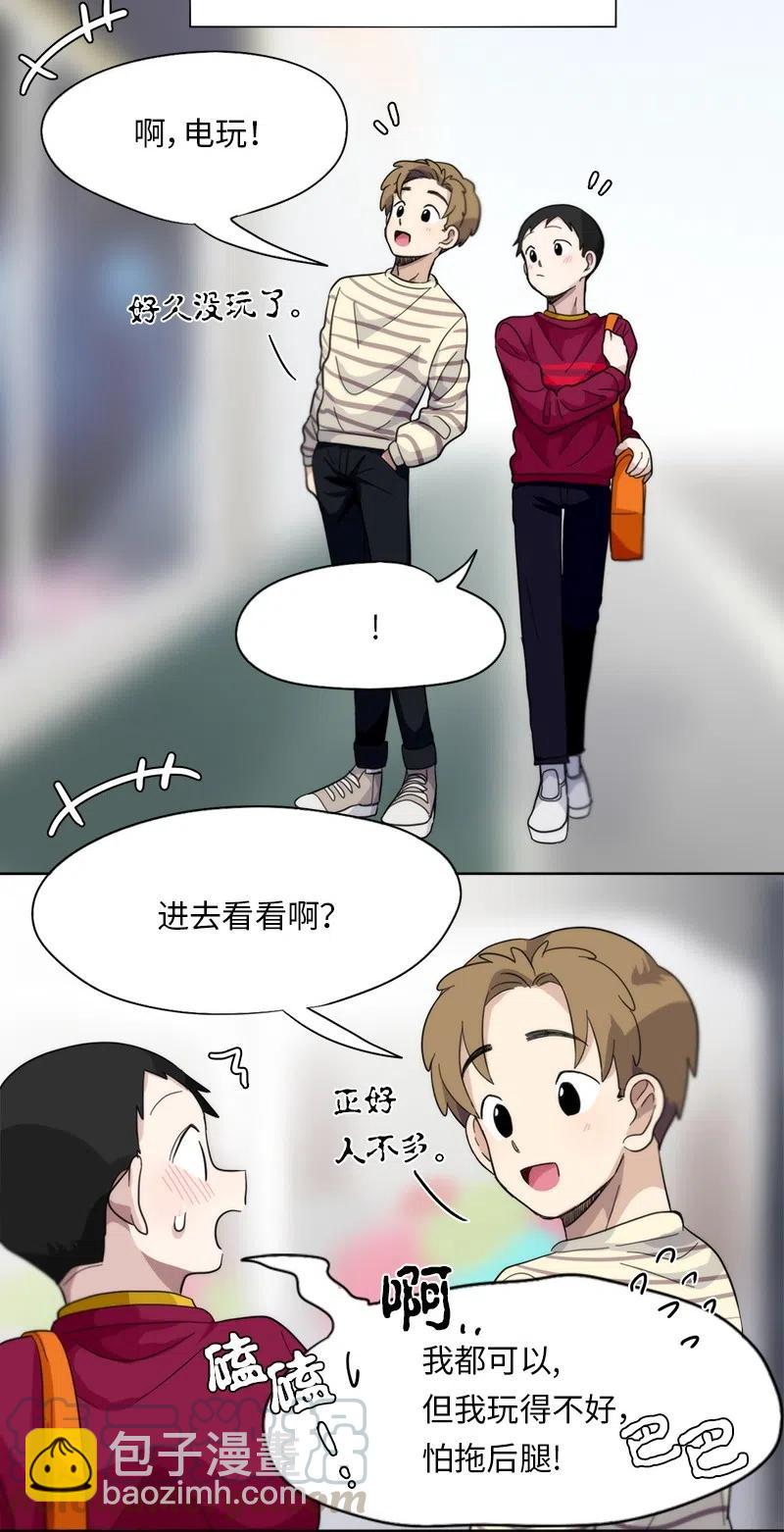 《我的SNS专属机器人竟然是男神本尊？》18 18 第5页