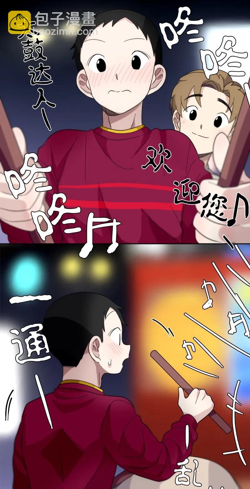 《我的SNS专属机器人竟然是男神本尊？》18 18 第8页