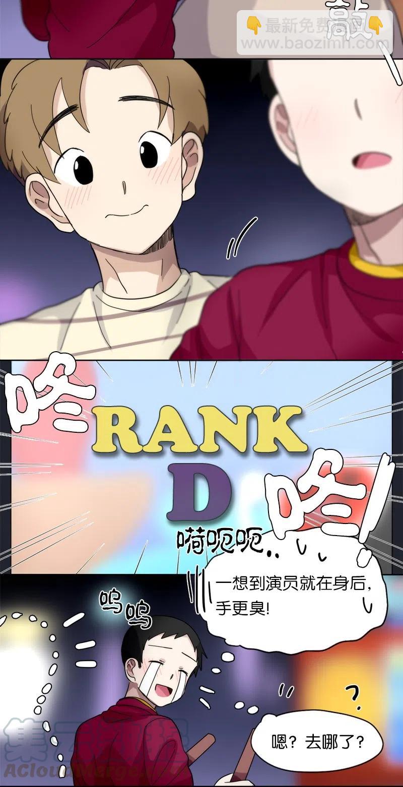 《我的SNS专属机器人竟然是男神本尊？》18 18 第9页