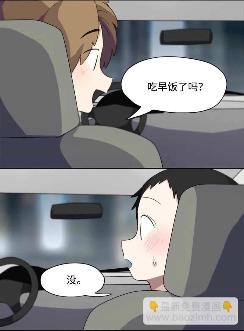 《我的SNS专属机器人竟然是男神本尊？》17 17 第10页