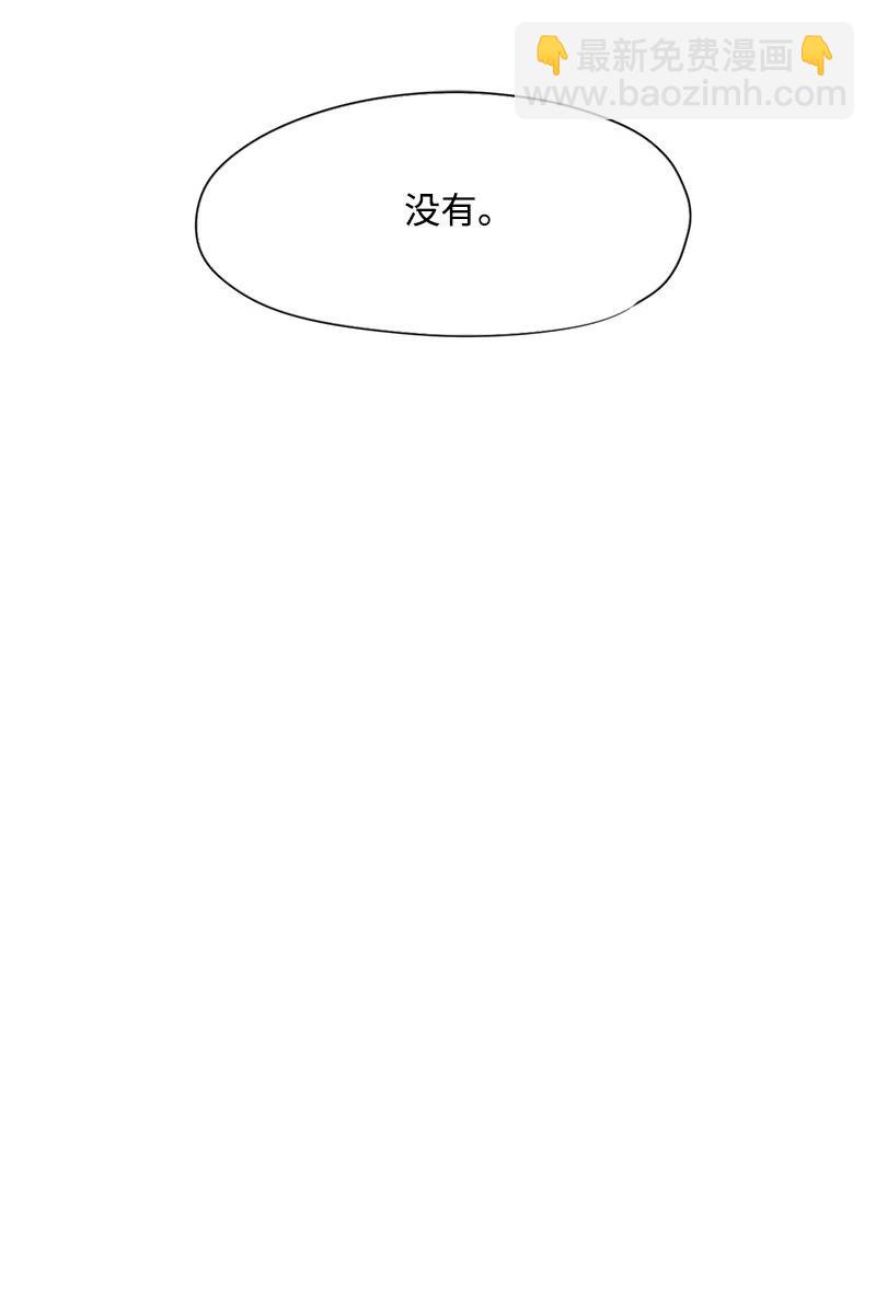 《我的SNS专属机器人竟然是男神本尊？》17 17 第12页