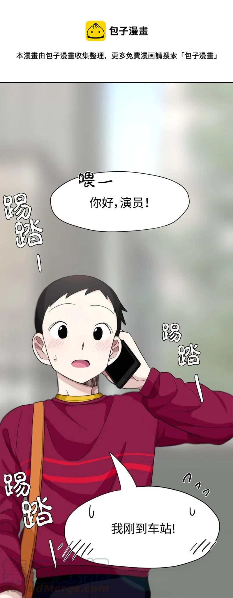 《我的SNS专属机器人竟然是男神本尊？》17 17 第1页