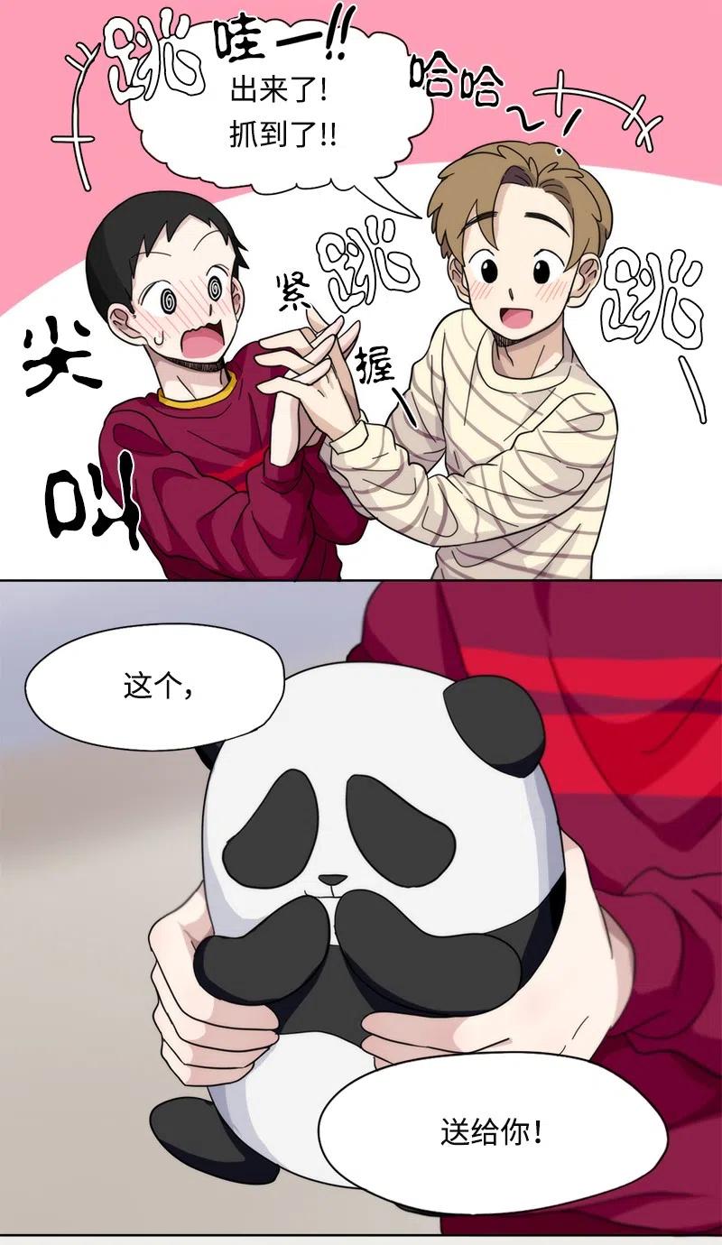 《我的SNS专属机器人竟然是男神本尊？》19 19 第12页