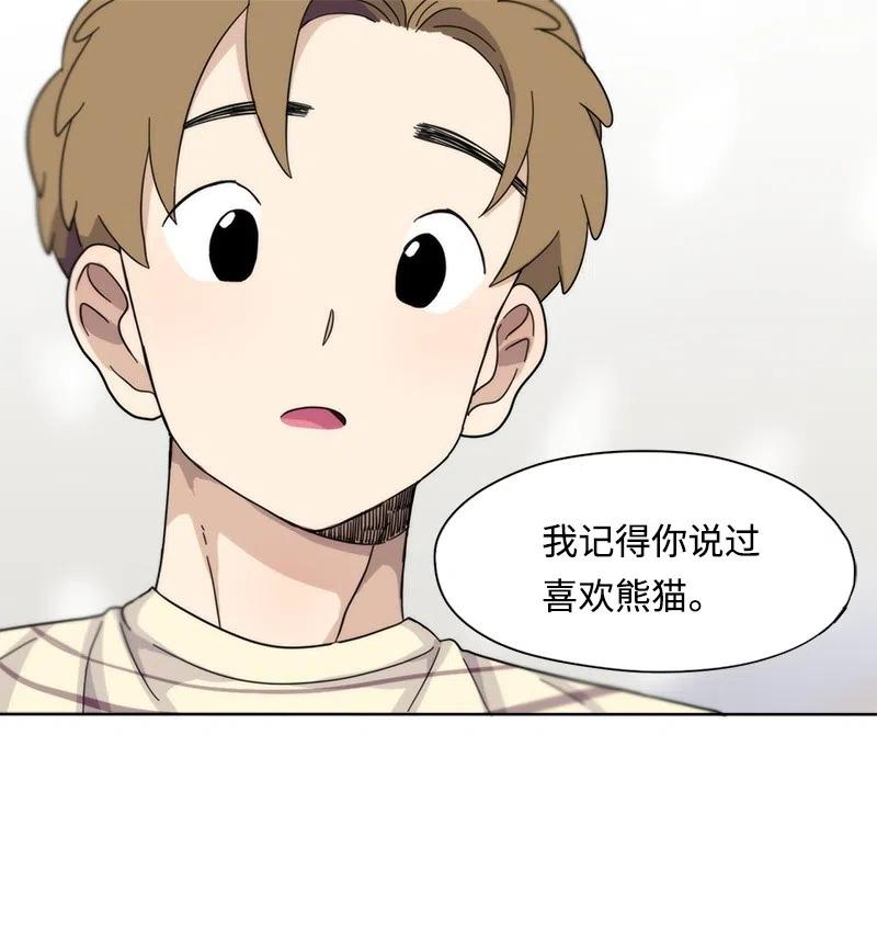《我的SNS专属机器人竟然是男神本尊？》19 19 第14页