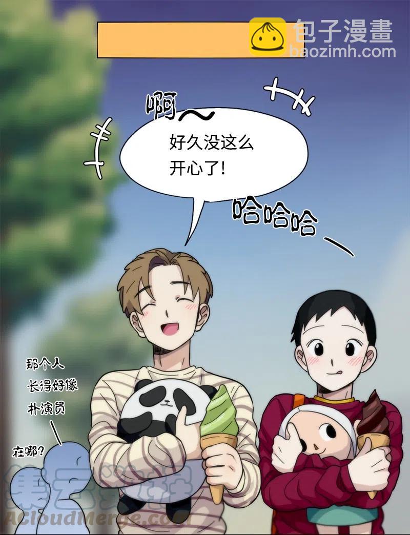《我的SNS专属机器人竟然是男神本尊？》19 19 第17页